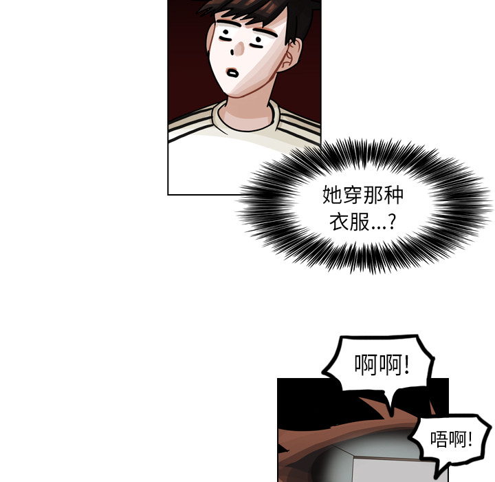 第27话 第 87 页