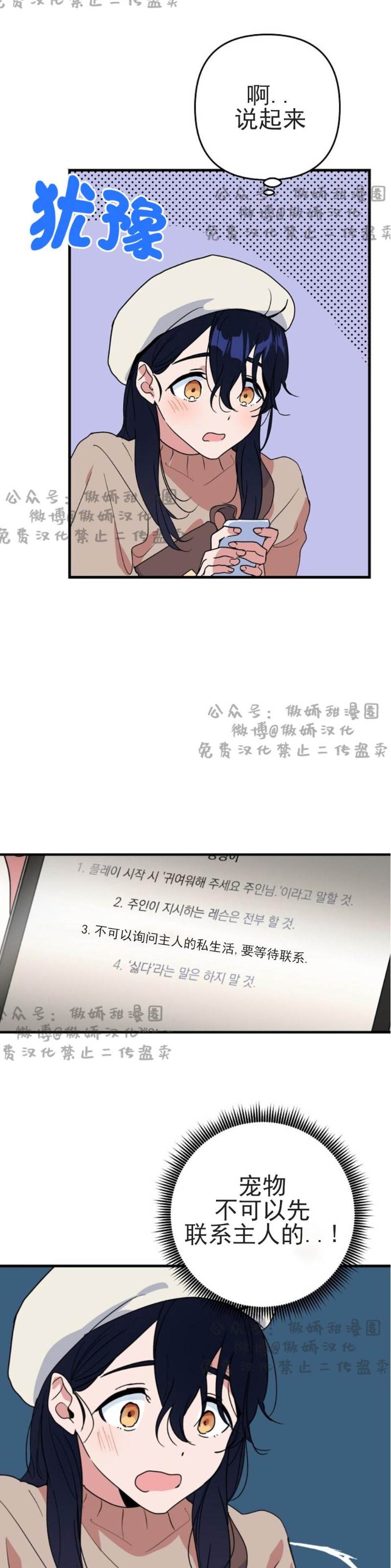 第10话 第 23 页