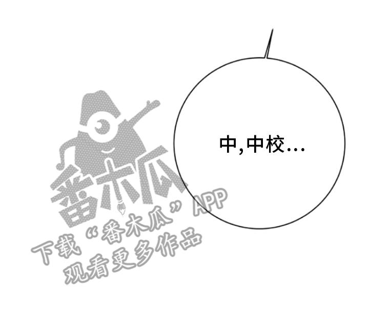 第10话 疏导成功 第 22 页
