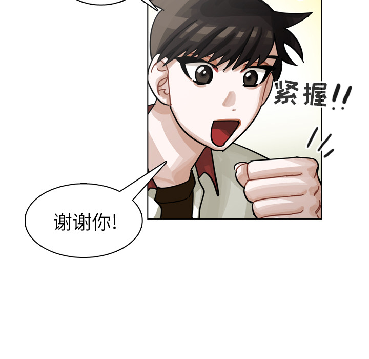 第25话 第 68 页