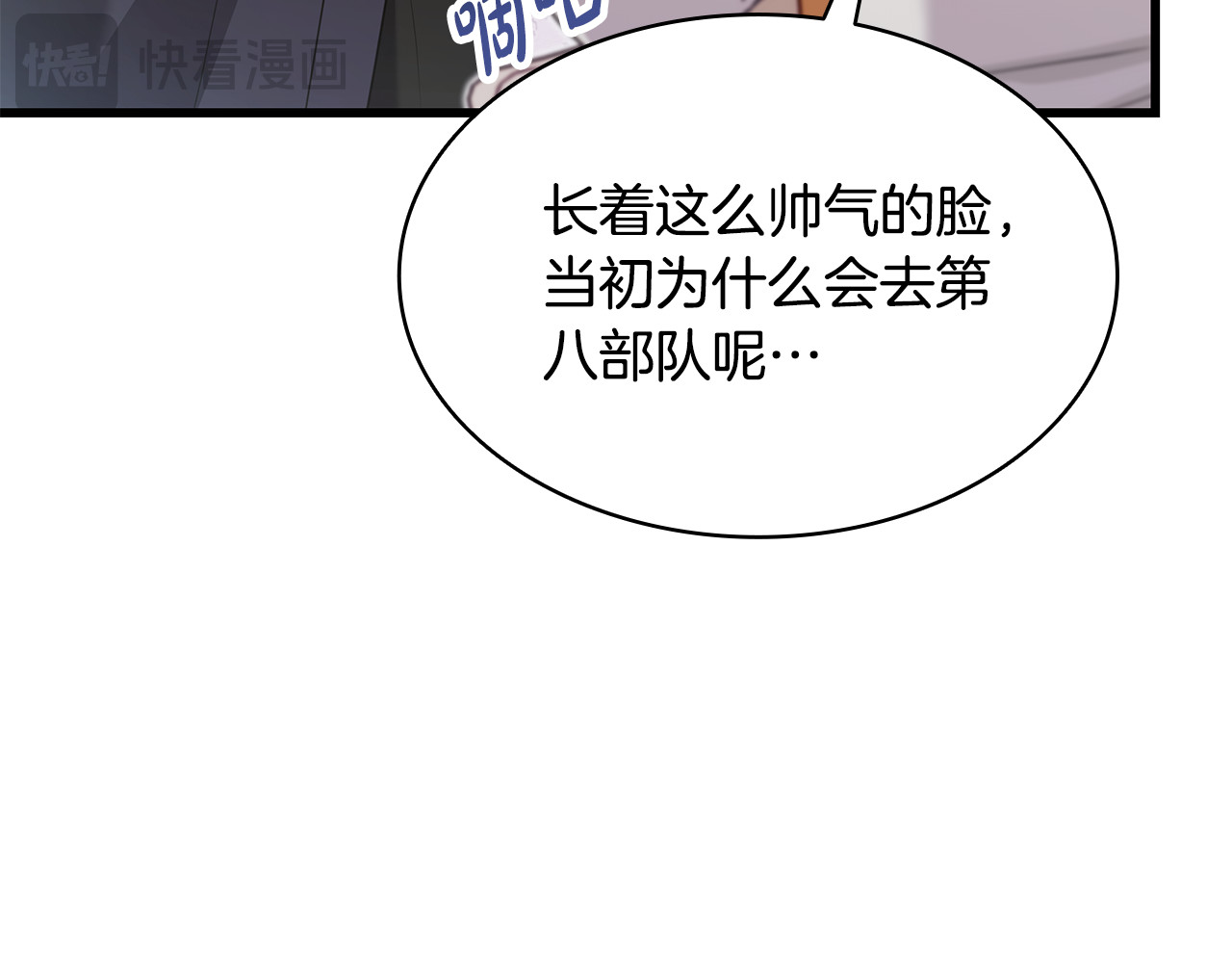 第18话 绝美容颜 第 64 页