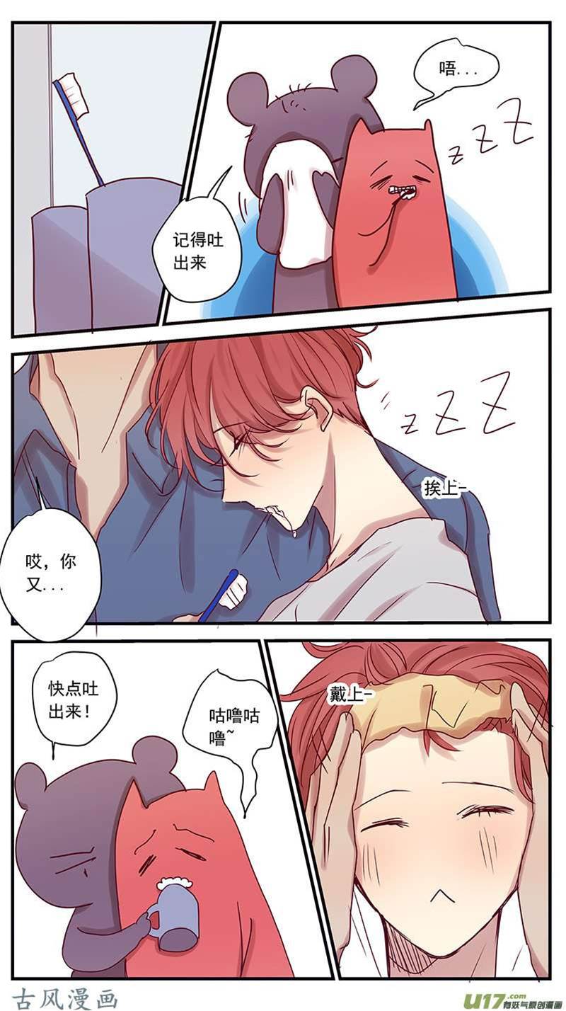 番外篇20 第 6 页