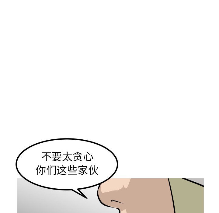 第100话 第 172 页