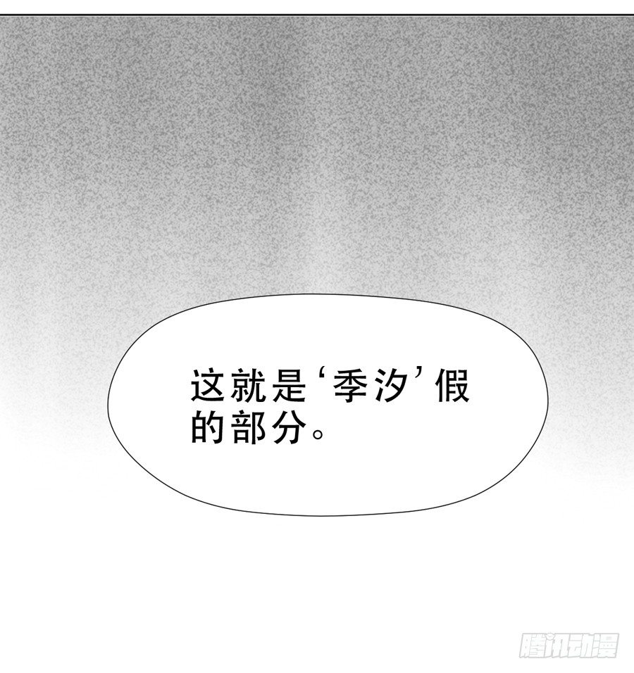 一半的真实 第 28 页