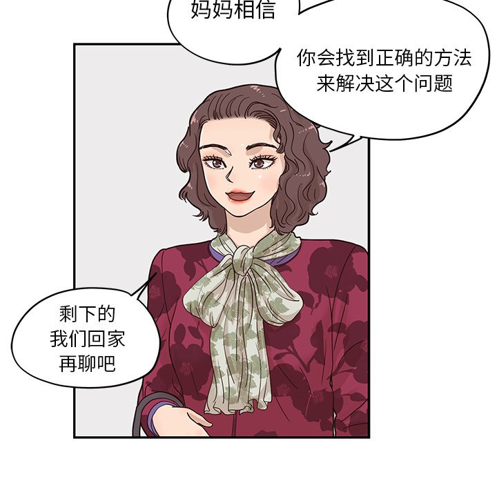第57话 第 63 页
