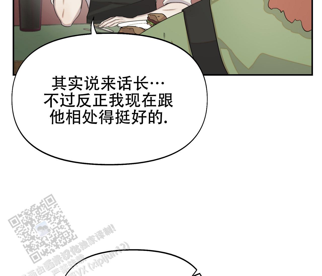 第33话 以为了解 第 23 页