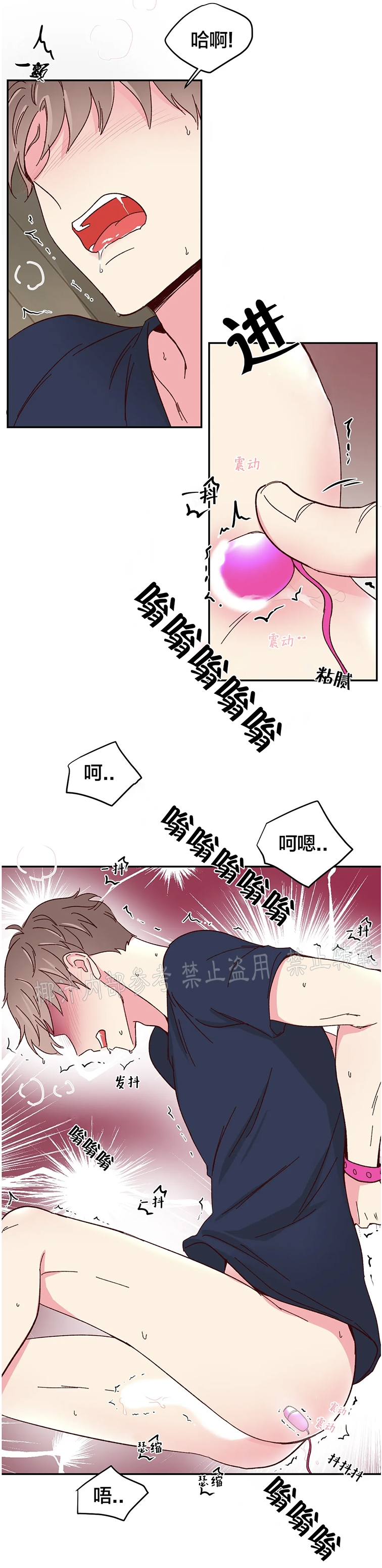 第53话 第 12 页
