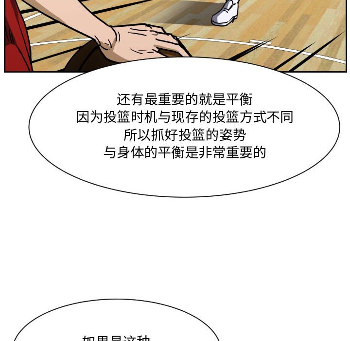 第79话 第 11 页