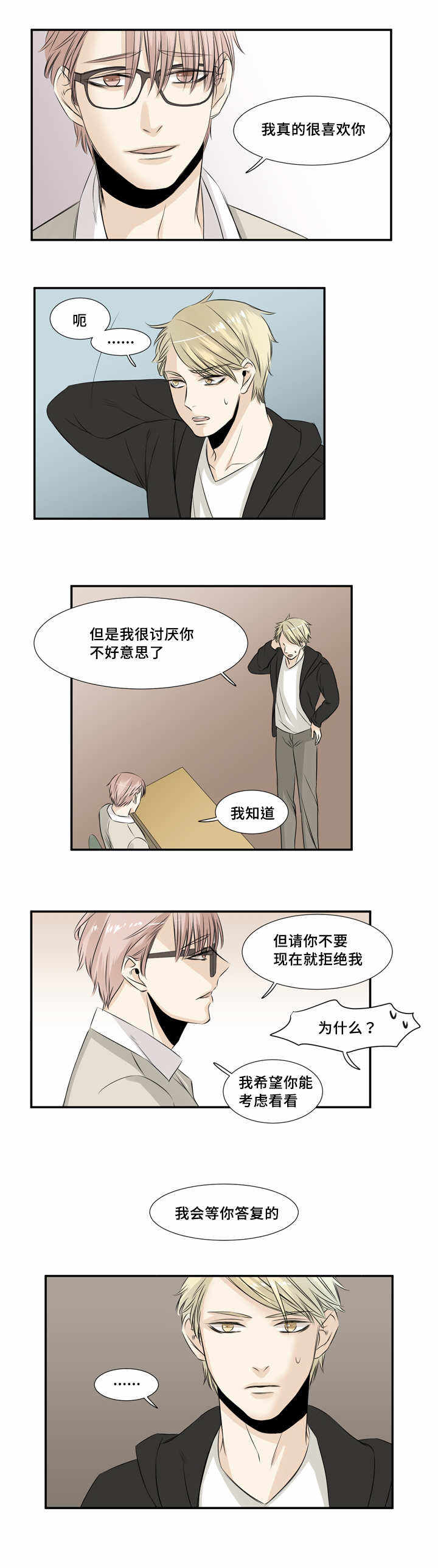 第24话 第24话 第 4 页