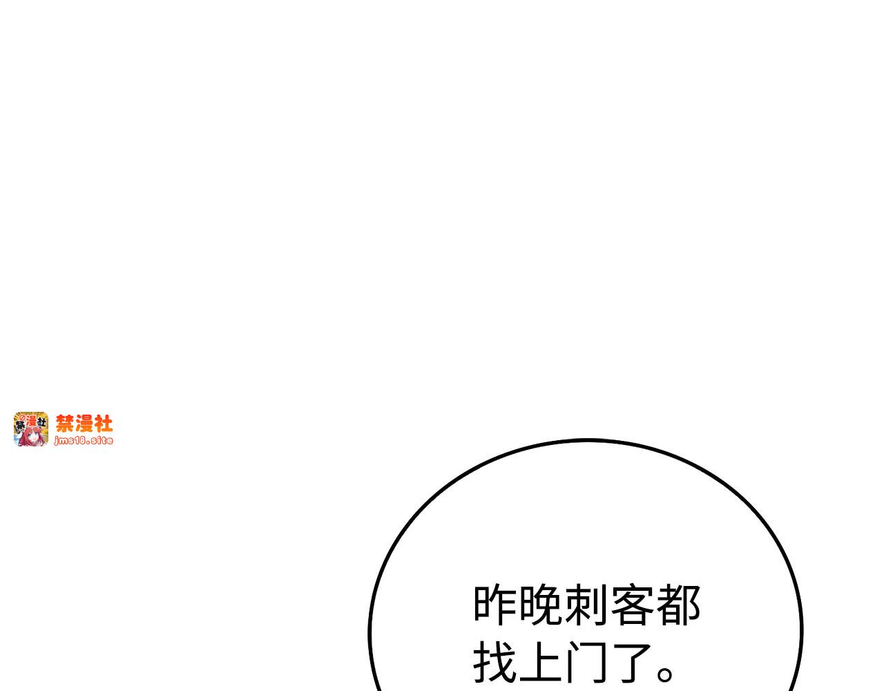 第83话 待客之道 第 17 页