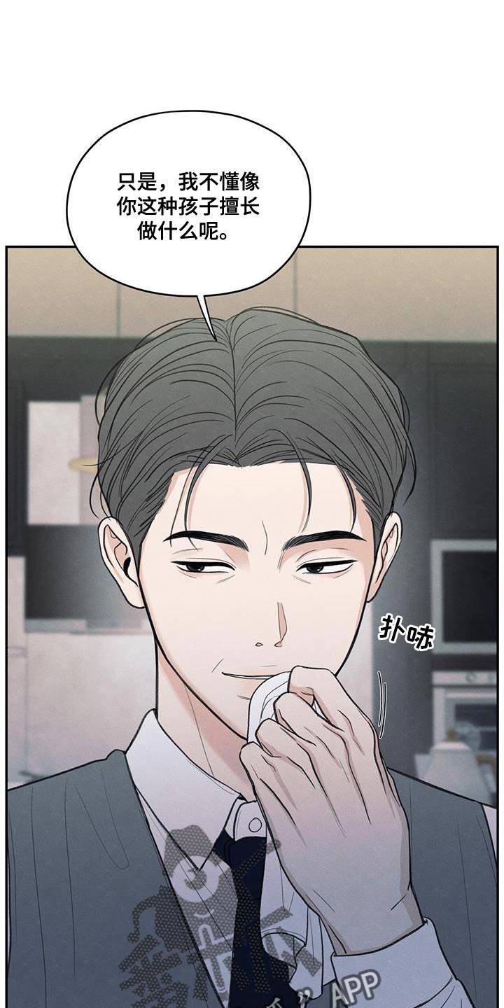 第85话 【第二季】出国留学打算 第 9 页