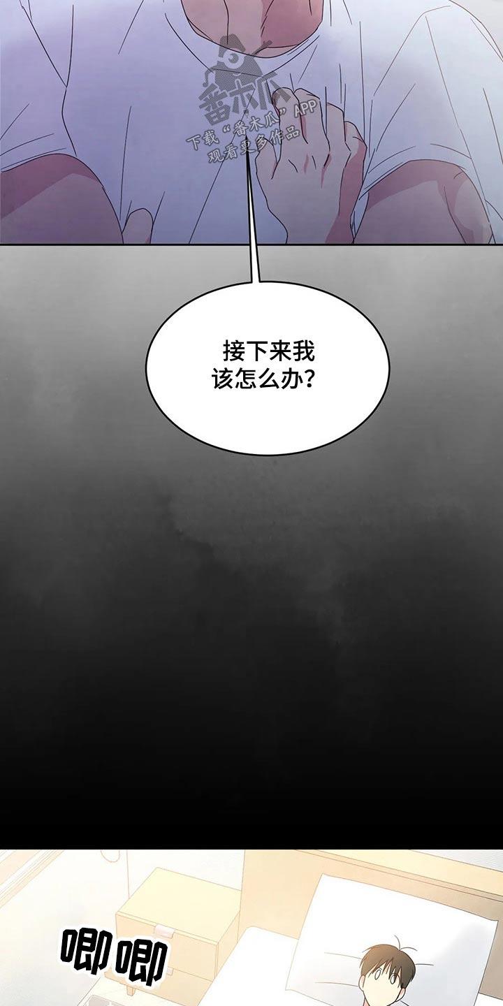 第61话 梦？ 第 4 页