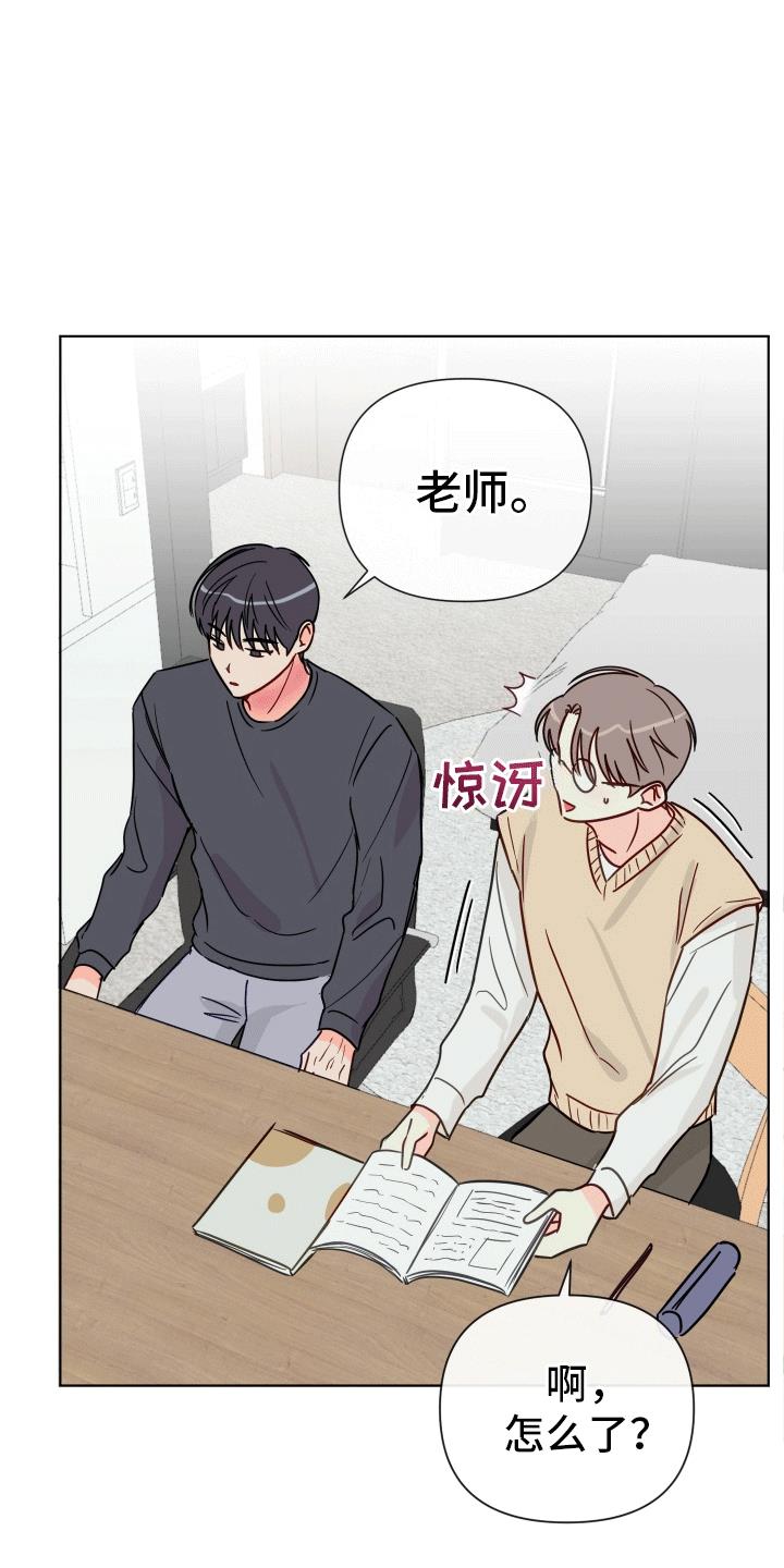 第1话 奇怪的学生 第 24 页