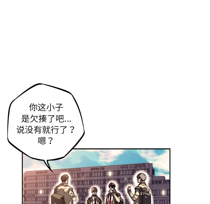 第29话 第 25 页