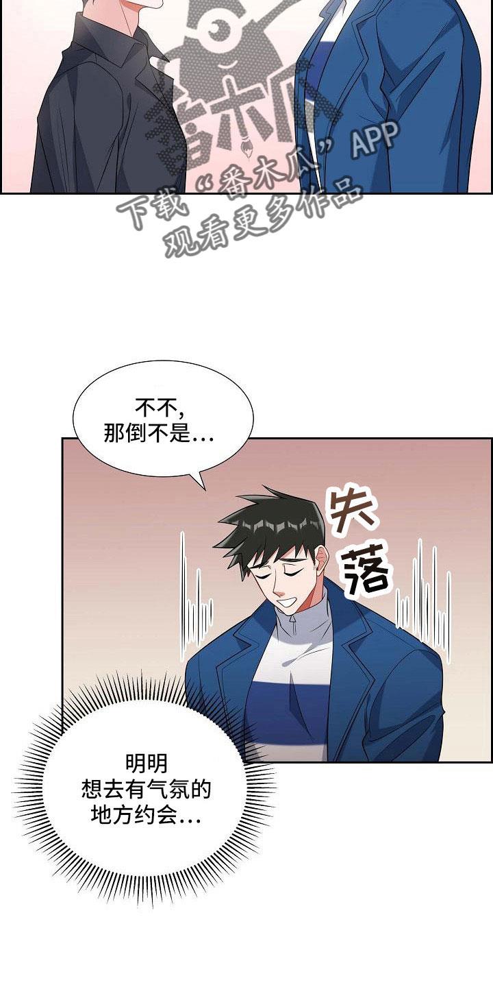 第55话 过去的事 第 5 页