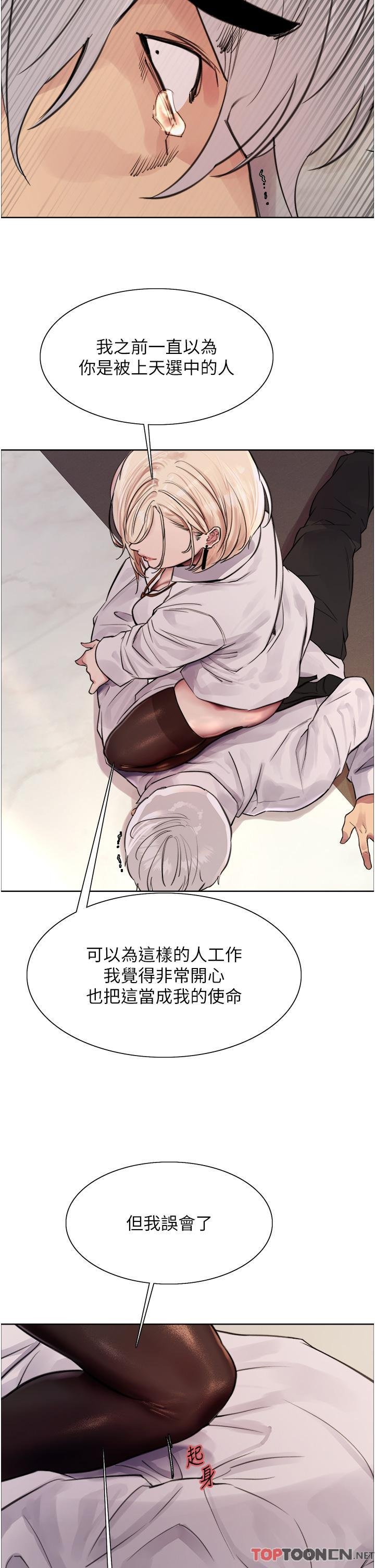 第72话 - 滚烫圣水的洗礼 第 41 页