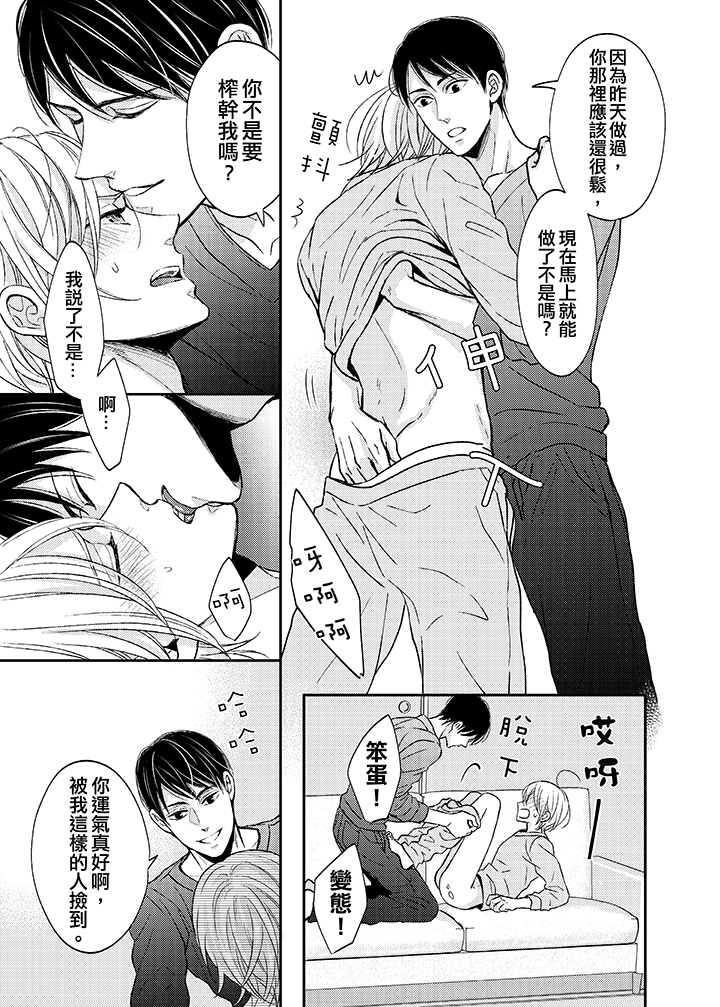 第4话 第 12 页