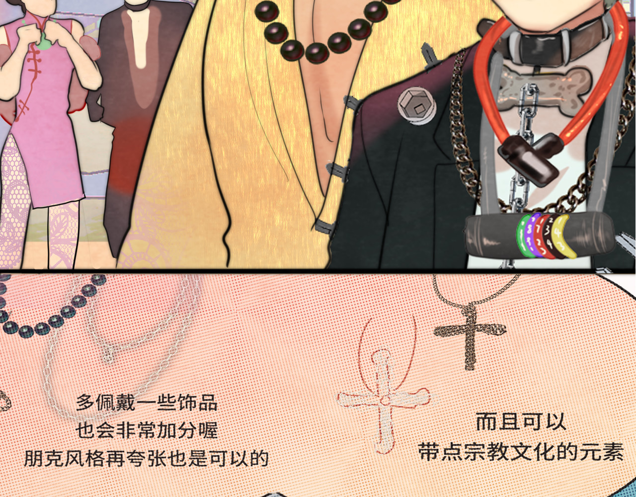 第51话 潮流达人 第 90 页