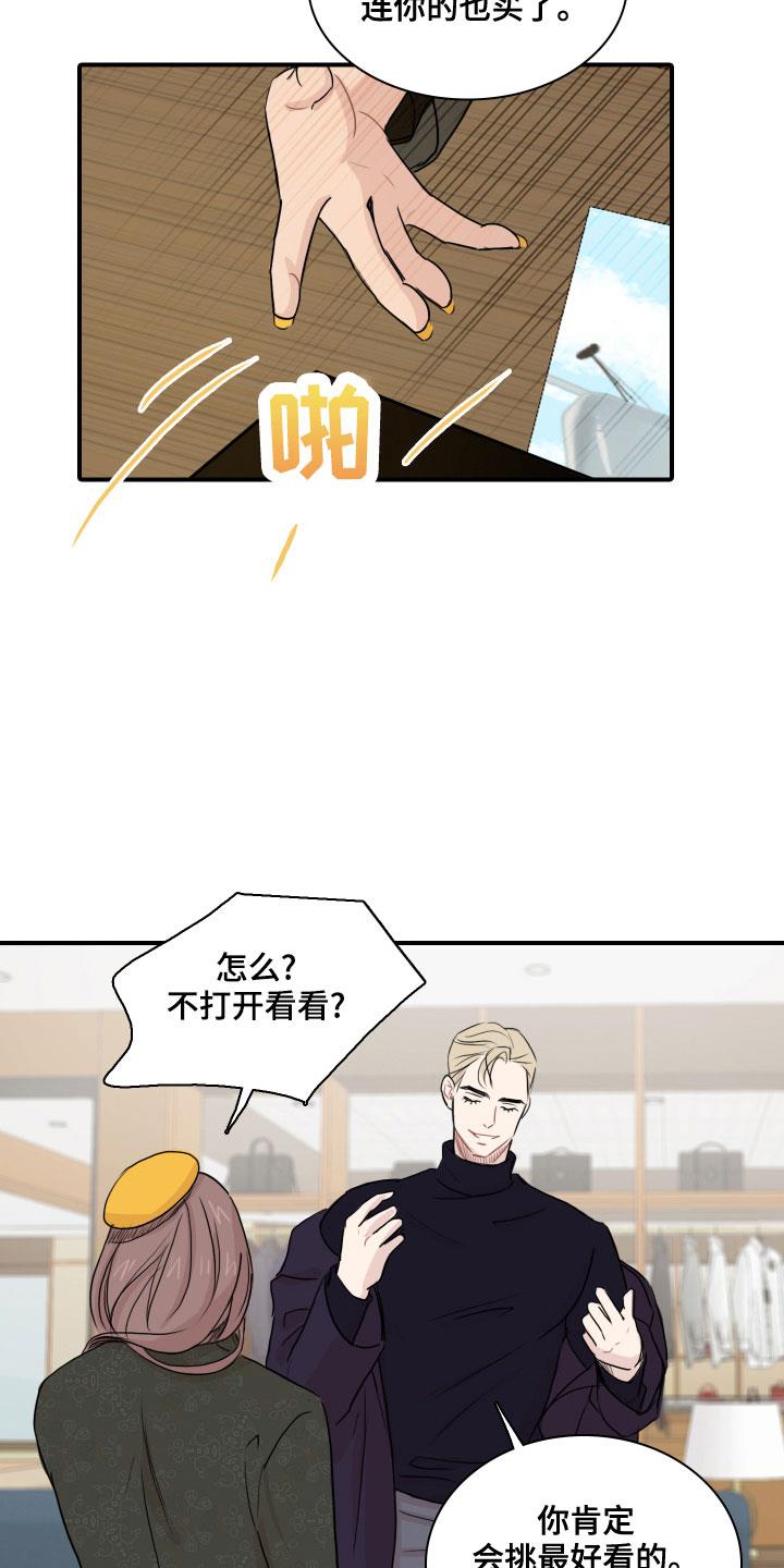 第28话 消失了 第 22 页