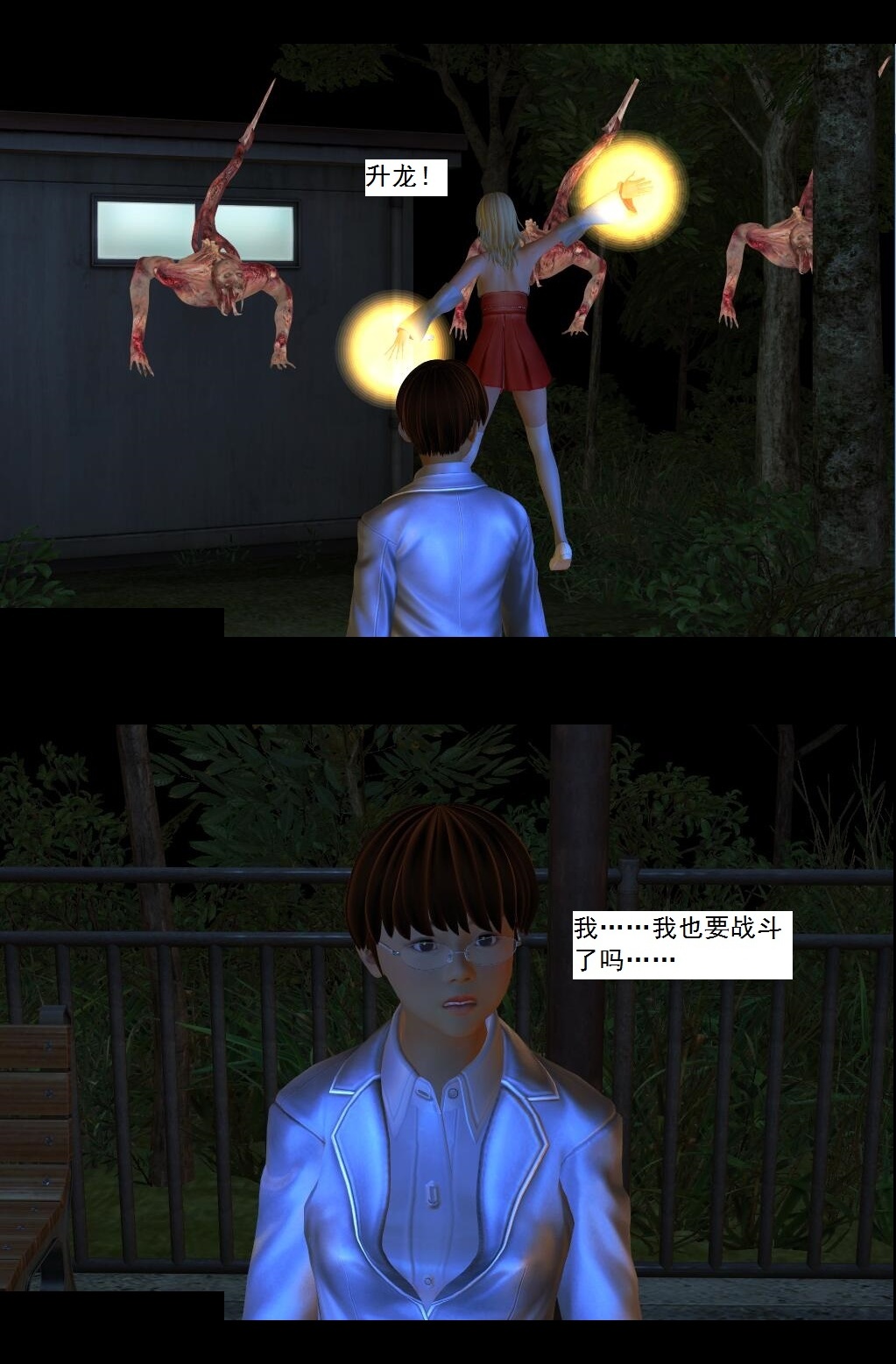06 营救【下】 第 5 页