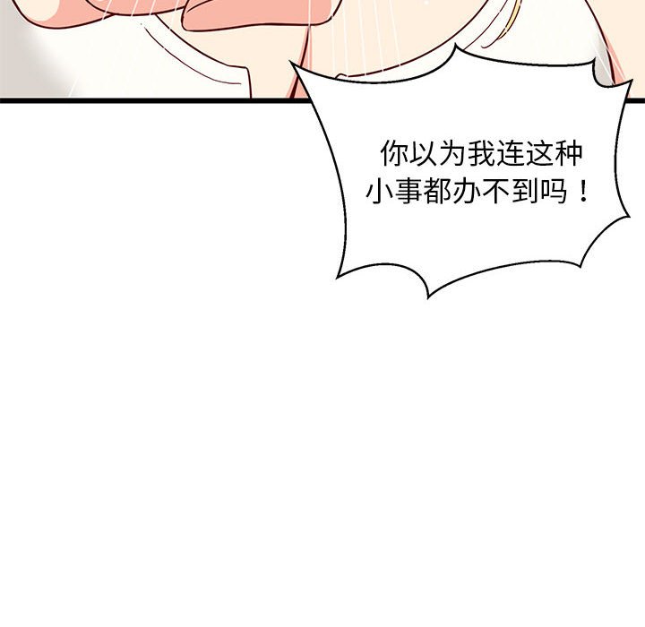 第17话 第 82 页