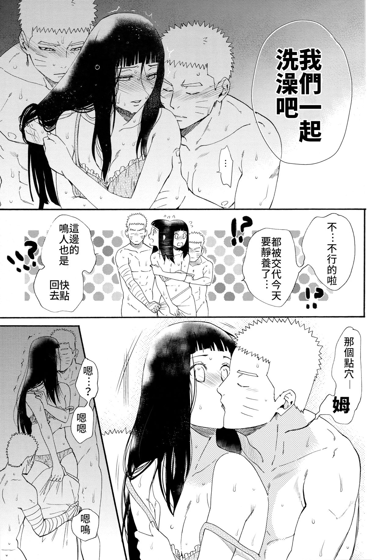 第1话 第 12 页