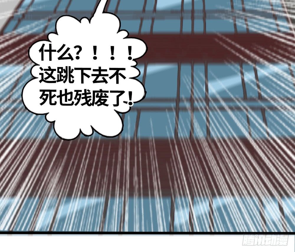 23、千钧一发 第 20 页