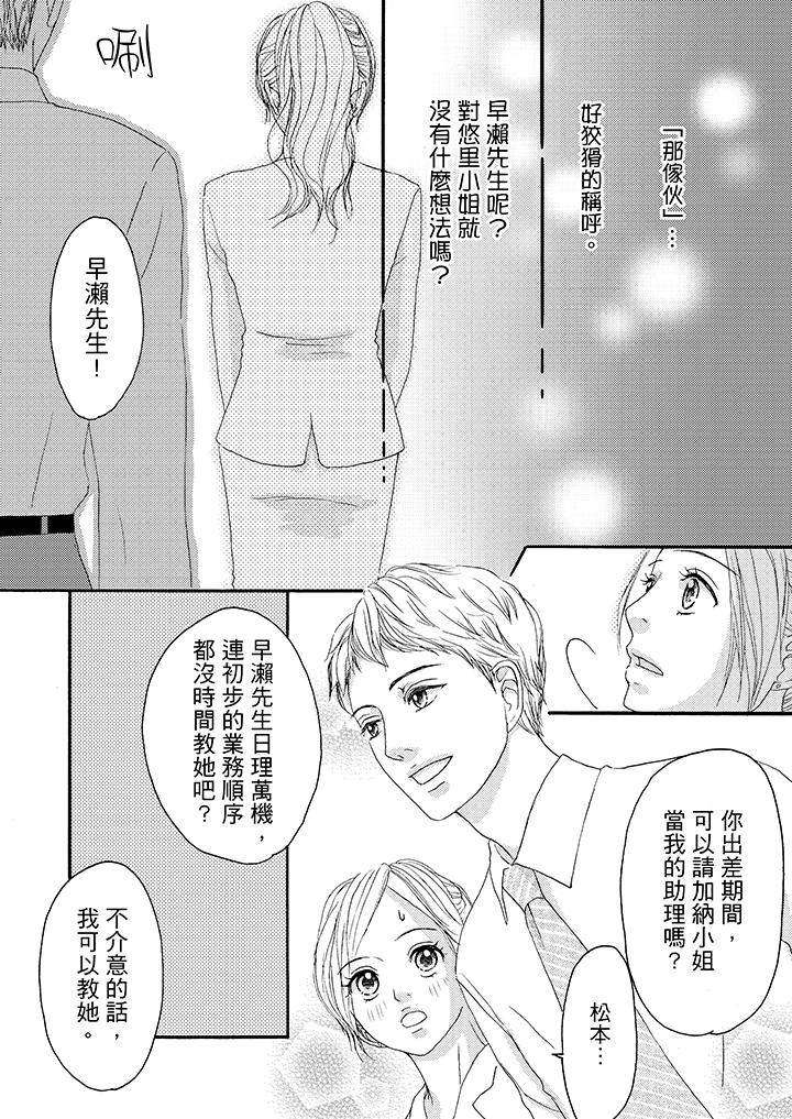 第9话 第 10 页