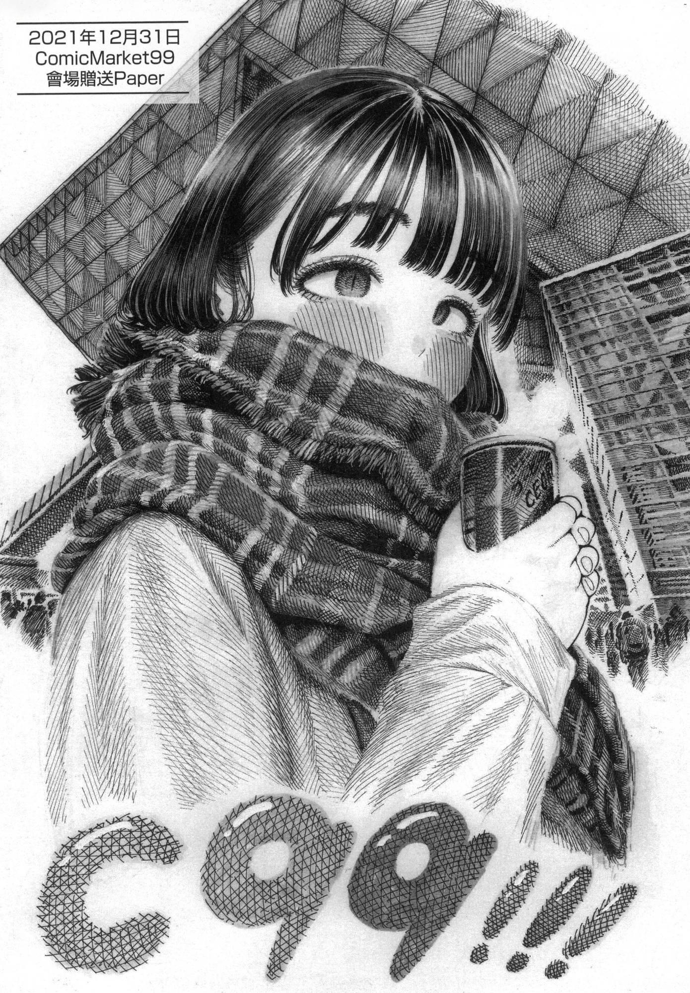 [昼寝] 热帯夜 [中国翻訳] [无修正] 第 67 页