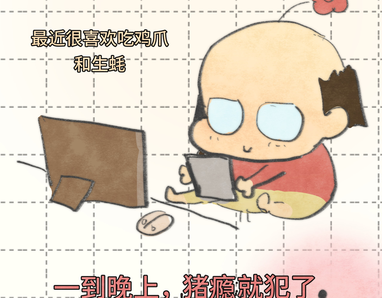 第88话深夜的偷偷摸摸 第 127 页