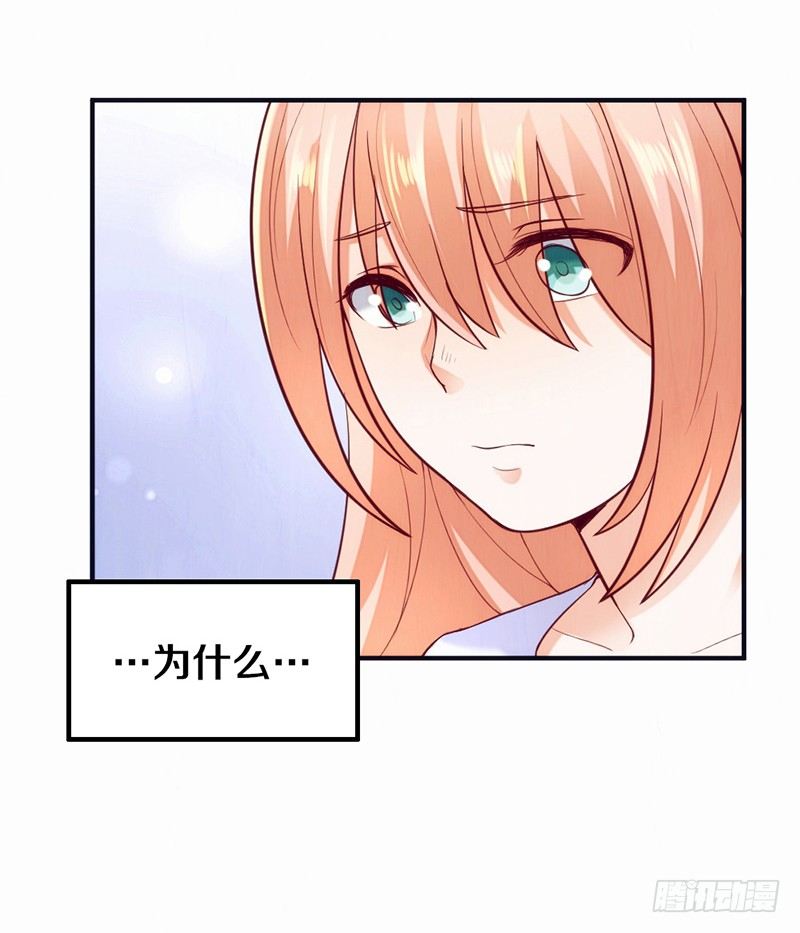 第3话 加好友不？ 第 25 页