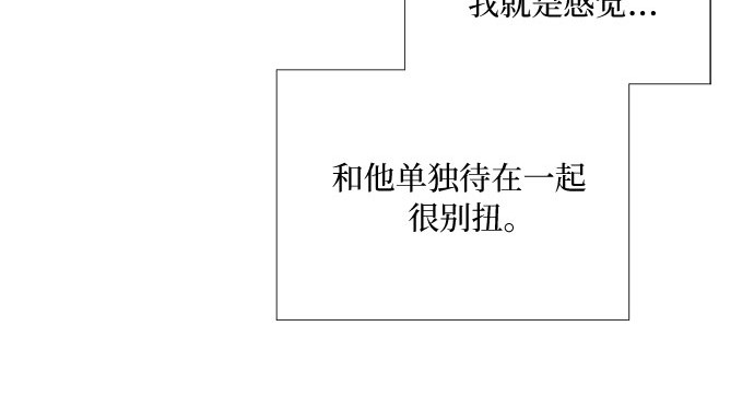 第53话 绿色夏雨 第 127 页