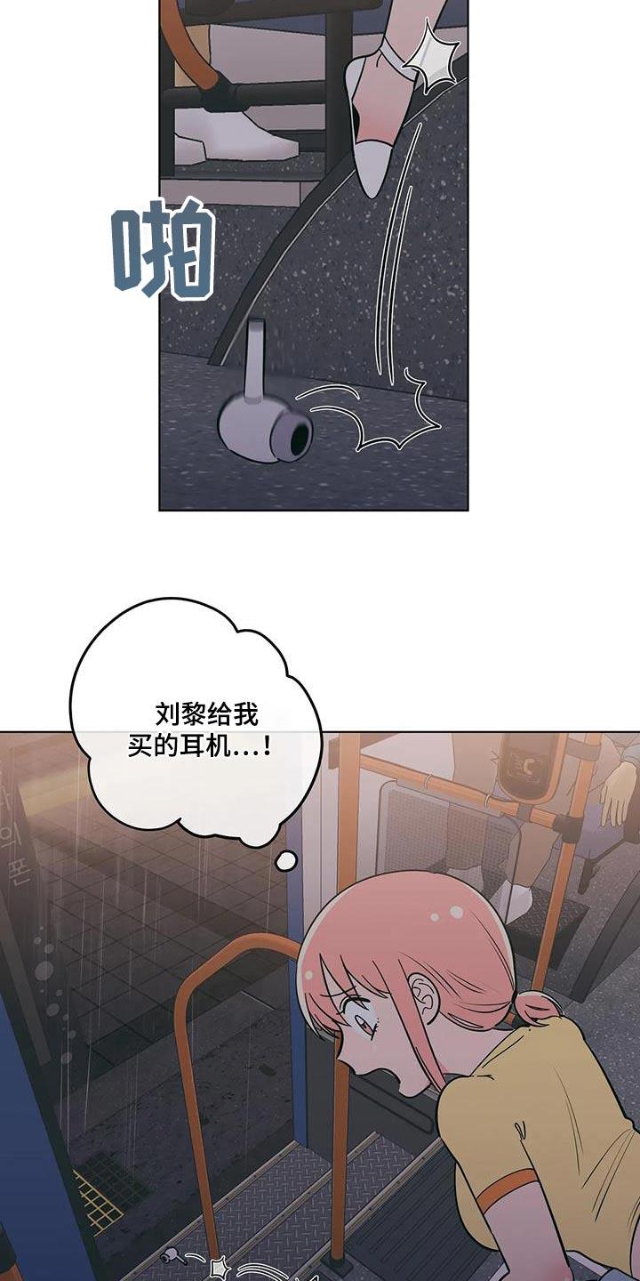 第118话 掉落 第 9 页