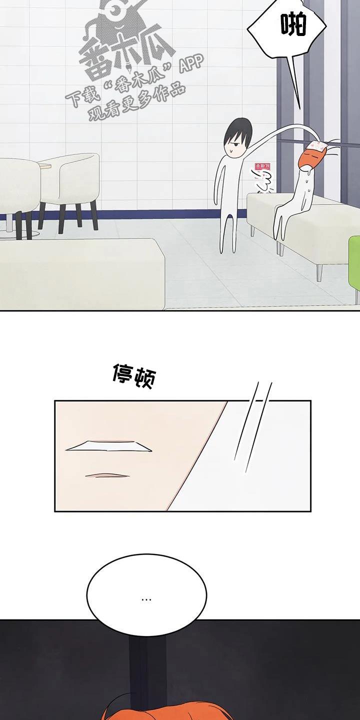 第187话 【第二季】为什么生气 第 5 页