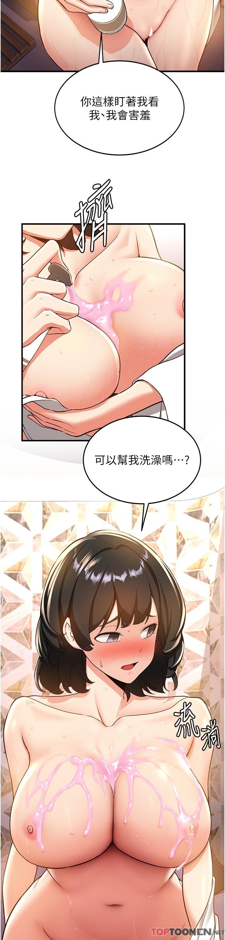 第13话 - 灌满学姐的小嘴 第 7 页