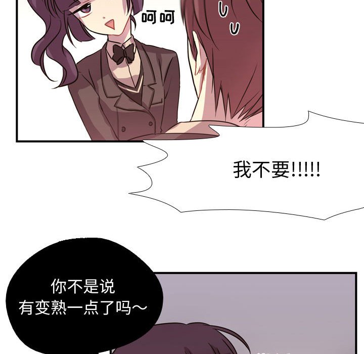 第3话 第 52 页