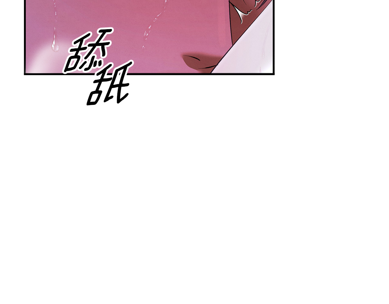 第34话 拯救我 第 31 页