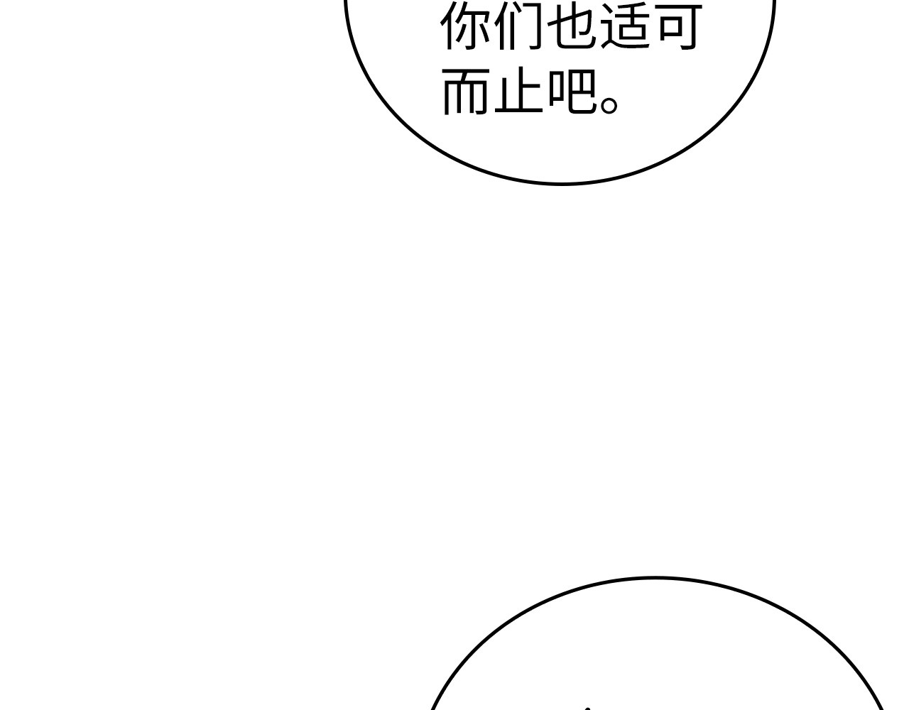第38话 原谅 第 14 页