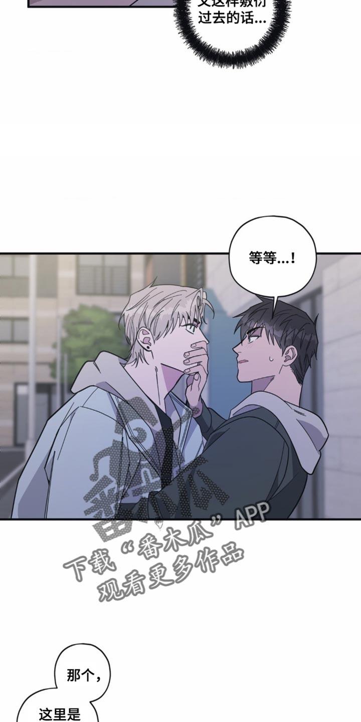 第31话 需要时间 第 16 页