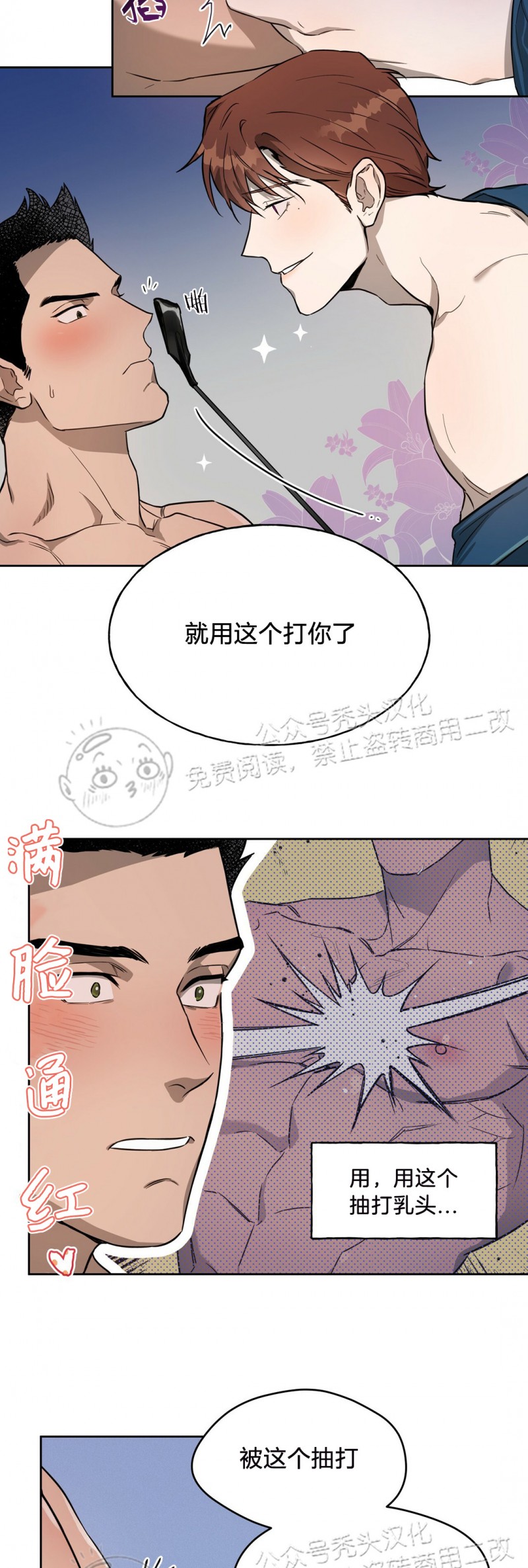 第14话 第 19 页