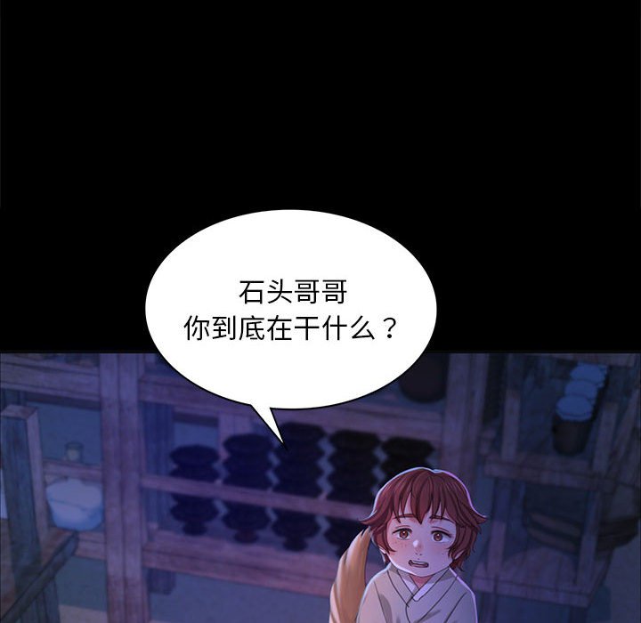 第18话 第 74 页