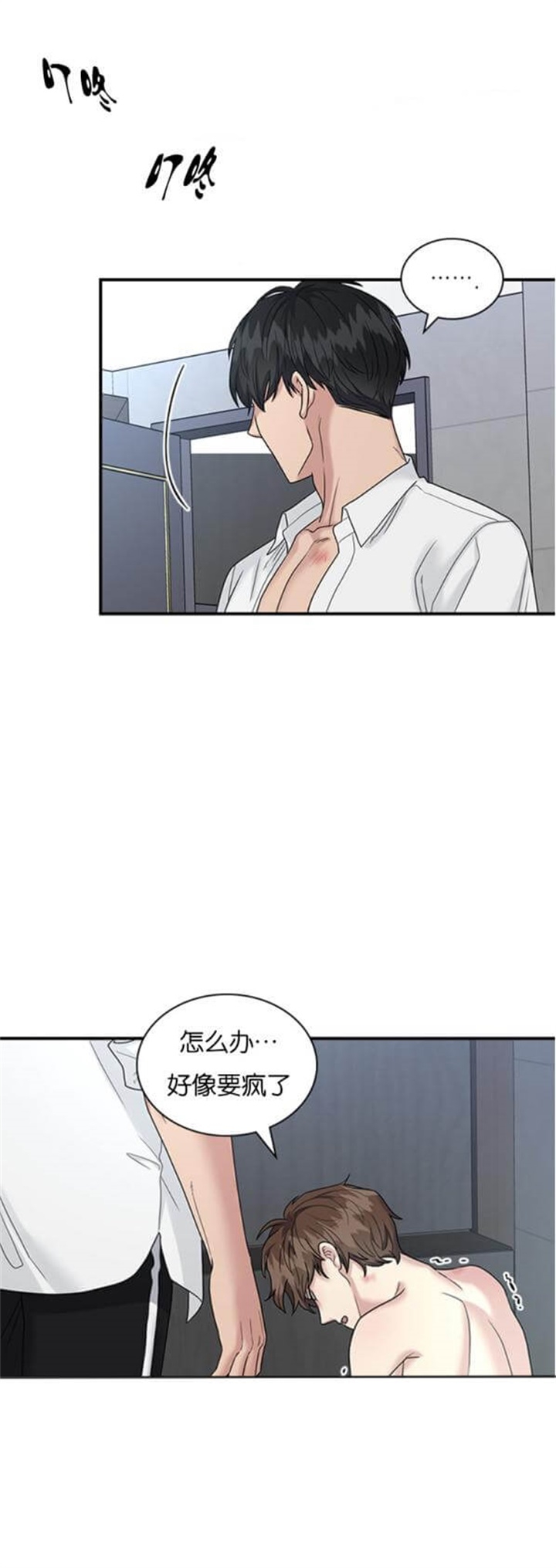第90话 第90话 第 7 页
