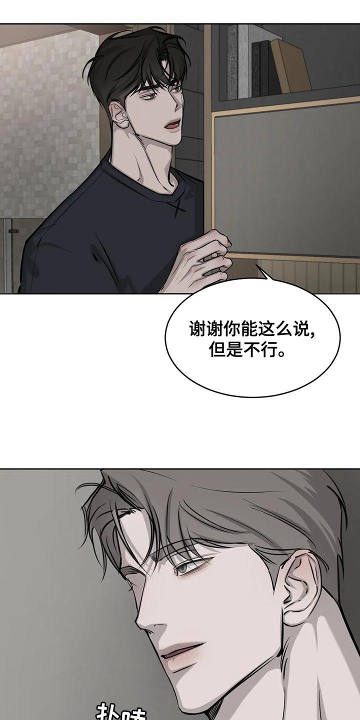 第23话 只顾睡觉了 第 15 页