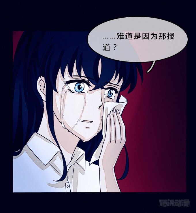 来自镜中的危险 第 19 页