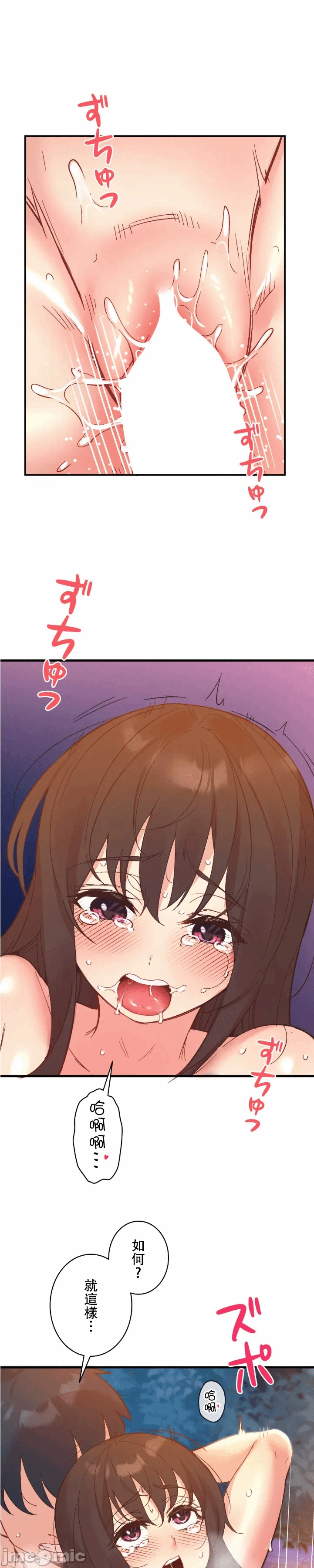 第18话18 第 19 页