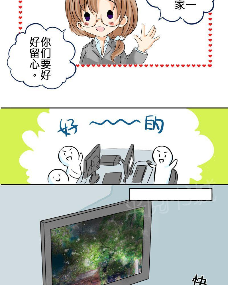 第3话 第 17 页
