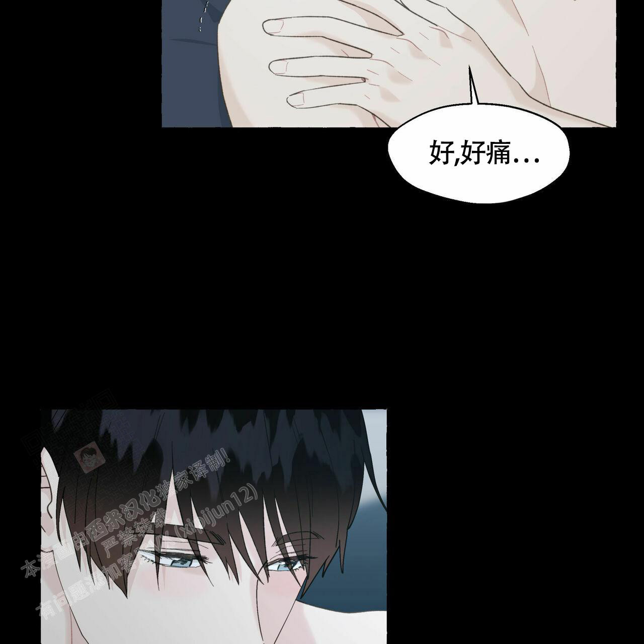 第106话 我来帮你 第 17 页