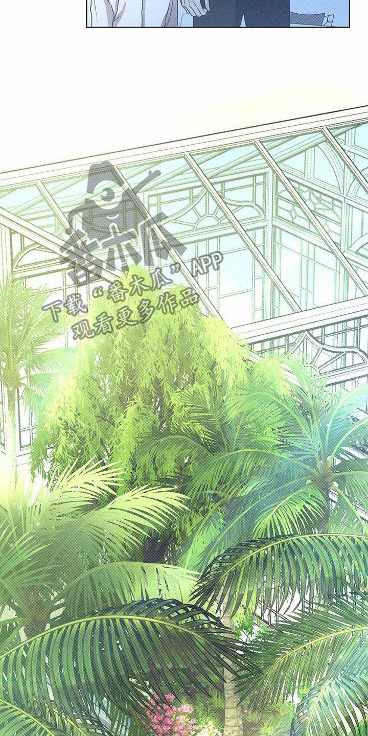 第56话 意外 第 11 页