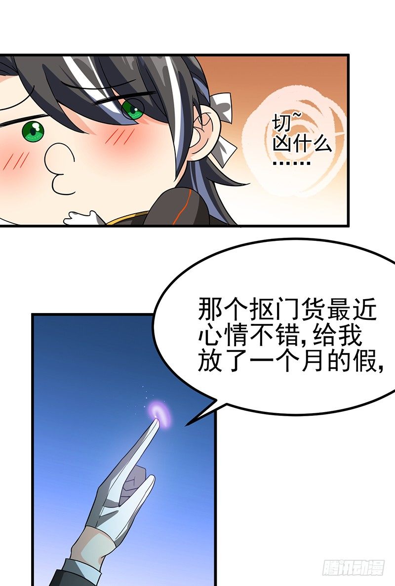 只是为了报恩么 第 20 页