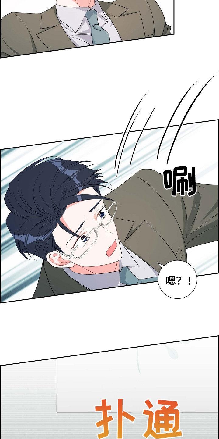 第97话 躲避 第 3 页